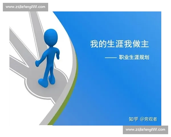 面向未来发展的职业规划路径设计与个人成长方向深度解析