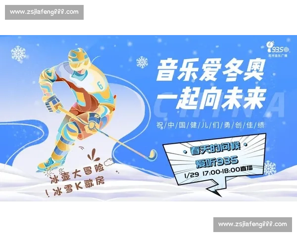 冬奥会闭幕点燃冰雪梦想携手世界共赴未来新征程谱写团结友谊时代华章
