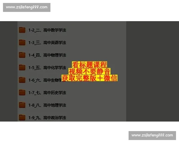 提升学习效率与训练效果的科学方法探索与实践指南