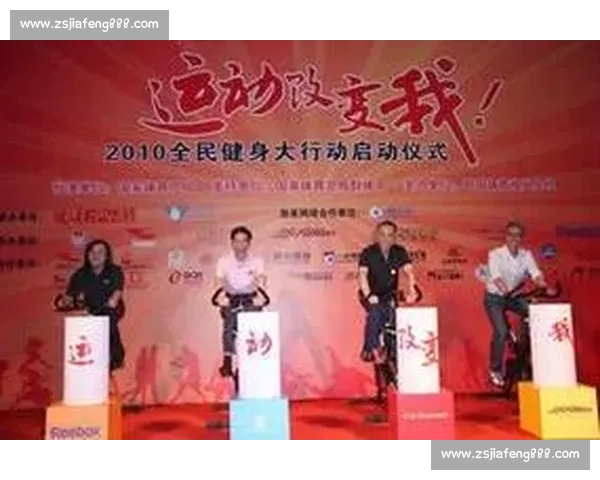 提升全民体育素质与竞技水平促进健康发展新策略探索 提升全民体育素质与竞技水平促进健康发展新策略探索