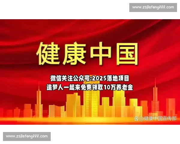 提升全民体育水平促进健康中国建设的战略研究与实践探索